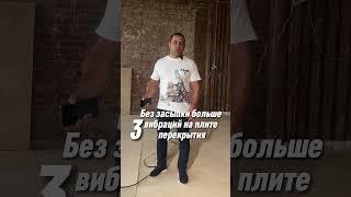 Убирать засыпку или нет #сталинка #капитальныйремонт #старыйфонд #демонтажныеработы #полы #ремонт