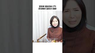 [윤터뷰] 혹시 윤미애 이사라고 아세요..?