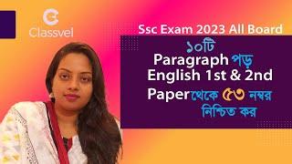 English First & Second Paper Class 9-10 & Ssc Paragraph, Email, Dialogue