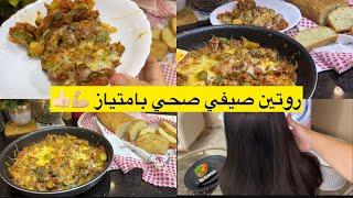 أكلة صحية غراتان صحي وبنين  ادمان في البنة  خطير /جبتلكم الbrosse اللي وعدتكم بها