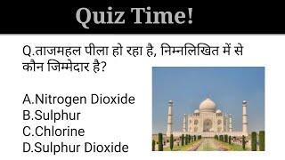 Quiz Time! || TOP 20 GK || Part-1 || For All Exams || Saurabh Malik