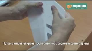 Как правильно собирать и накладывать транспортную иммобилизационную шину КШТИ-01-"МЕДПЛАНТ"
