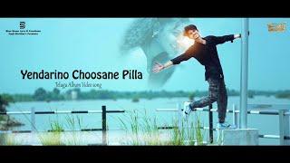 Yendarino Choosane Pilla || Telugu Album Song - 4k Official Video Song