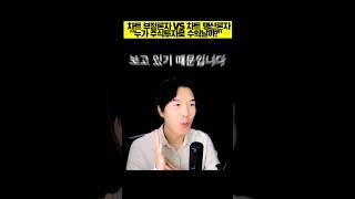 [주식투자비법] 차트만 보고 매매 VS 차트 안보고 매매.