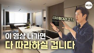 30평대인테리어, 주방거실 알차게 만드는 필승 공식