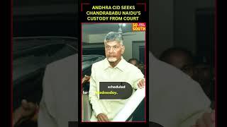 Andhra CID Seeks Chandrababu Naidu’s Custody From Court | SoSouth