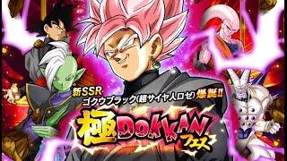 500 Stones Summon! Super Sayian Rose Black Banner Summon (JP) DBZ Dokkan Battle