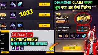 Monthly Membership Diamond Claim Missed | Monthly Membership Mein Kitne Diamond Milte Hain