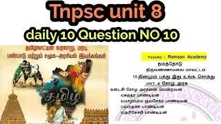 TNPSC /unit 8 /தமிழ்நாடு வரலாறு மற்றும் பண்பாடு/ daily 10 questions and key answer/Ramsan Academy