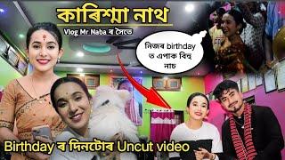 #karishmanathbirthday // Karishma Nath ৰ Birthday vlog  আহি গল guys #newnagaranaam