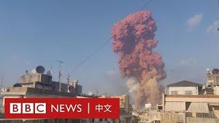 黎巴嫩首都發生大爆炸，現場升起蘑菇雲－ BBC News 中文