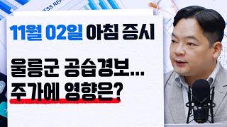 외국인 매수 계속, 주목할 종목은? f. 인포스탁데일리 김종효 전문위원 [증시 셔터맨]