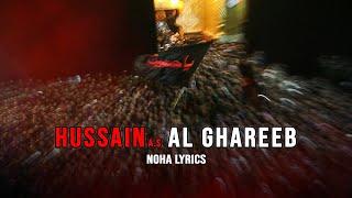 Hussain Al Ghareeb Al Ghareeb Al Hussain | Ali Safdar 2013-14 | Nauha lyrics | Best Noha |