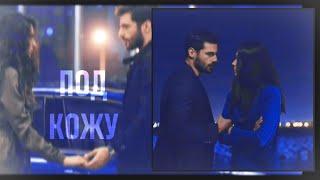 • Adem & Yasemin |под кожу{for ღMarinaღ}