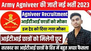 AGNIVEER ARMY VACANCY 2023 |  आईटीआई छात्रों को मिलेगा भर्ती मे फायदा | ऐसे होगा चयन