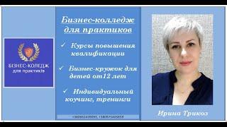 Психология управления: индивидуальный коучинг руководителей. Курсы повышения квалификации.