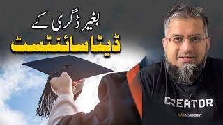 Data Scientist without a Degree | بغیر ڈگری کے ڈیٹا سائنٹسٹ