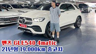 신차 영업사원이 타던 신차급 차량! 벤츠 GLE450 4MATIC