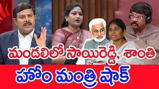 మండలిలో సాయిరెడ్డి, శాంతి..హోం మంత్రి షాక్..: Mahaa Vamsi Analysis | Home Minister Anitha | #SPT