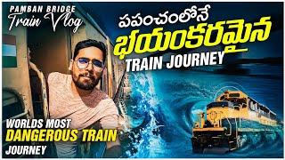 Pamban Bridge Train Journey || Most Dangerous Train Journey In The World || Rameswaram To Mandapam