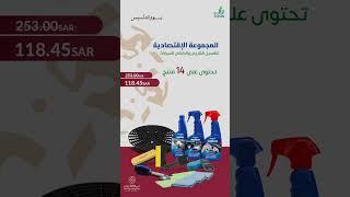 المجموعة الاقتصادية للغسيل الخارجي والداخلي للسيارات
