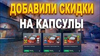 Открытие капсул Мажора Часть-2 / Counter-Strike 2 / Окупился? / Какие капсулы лучше?