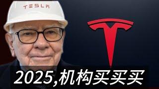 Randy Krik:特斯拉2030年目标价$10000，股价飙升的四大关键因素！|马斯克五步工作法|无人出租车|cybercab|人形机器人