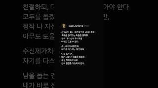 #격언 #긍정적마인드