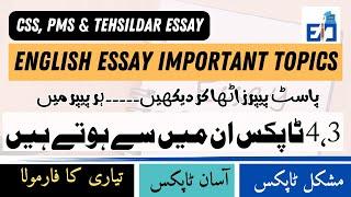 Expected Essay Topics for CSS 2024 | English Essay Most Repeated Topics | CSS PMS Essay