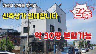 #만석꾼뉴스#경산상가#부적상가#신축상가임대