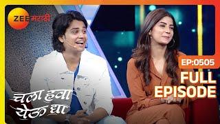 Chala Hawa Yeu Dya | Marathi Comedy Video | Ep 505 | Bhau Kadam,Kushal Badrike,Nilesh | Zee Marathi