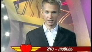 Это любовь. Анонс (CTC 10-2004)