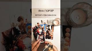 ЧТО ВЫ СЕЙЧАС ДОЛЖНЫ ЗНАТЬ О НЕМ #таро #гадание #tarot #shorts #гаданиенатаро