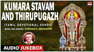 Kumara Stavam & Thirupugazh -Tamil Devotional |Lord Murugan Song |Purasai E.Arunagiri |Tamil Padagal