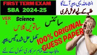 General Science Class 7th Guess Paper |SBA 1st Term Exam 2024-25 #sba #1stterm #science7 @fahad79309