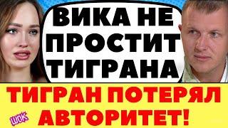 КОНФЛИКТЫ В ПАРЕДИЛЬЕ И ХОРОШЕВА | Новости дома 2