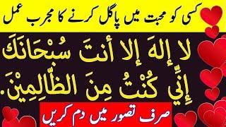 Mohabbat ka wazifa | Wazifa for Love | 3 bar mehboob ki tasweer pe dam karen #mohabbat_ka_amal