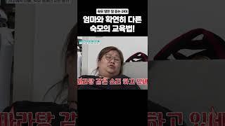 피 한 방울 안 섞인 숙모가 제일 좋은 이유