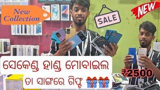 KENDUJHAR SECOND HAND SHOW ROOM