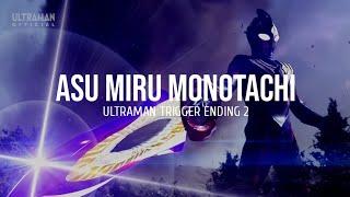 Asu Miru Monotachi (Ultraman Trigger Ending 2) - Lyrics