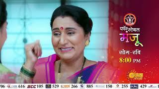 Constable Manju - Episodic Promo| Mon To Sun 8 Pm | Marathi Serial| Sun Marathi