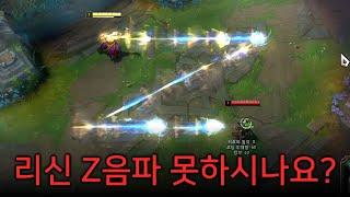 『 New 리신 극악콤보 』