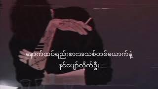 SCAR - Doublej (lyrics) // သိပ်ချစ်တဲ့အကြောင်းများကိုလည်း ပြောလိုက်အုံး