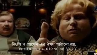 Harry Potter Clip হ্যারি পটার অ্যান্ড দ্য প্রিজনার অফ আজকাবান - Marge [Bangla dub/বাংলা]