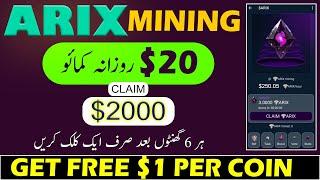 Arix Airdrop - Arix Token - Arix Coin - Arix Airdrop Withdraw - Arix Airdrop - Arix Mining App