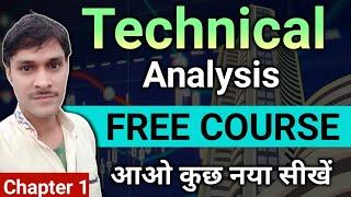 technical analysis free course ◾ आओ कुछ नया सीखें ◾ super stock advisor