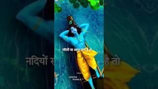 श्री कृष्णा ने कहा है : shree krishna motivational status : #shorts #viral #motivational #krishna