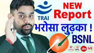 TRAI New Report | BSNL Biggest Loss | Airtel & Jio | Vi Loss Subscribers Base | MTNL Biggest Loss |