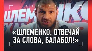 ШТЫРКОВ страшно разносит Шлеменко: "С КАКИХ ПОР САША УЛИЧНЫМ СТАЛ?!" / ОГНЕННОЕ ИНТЕРВЬЮ