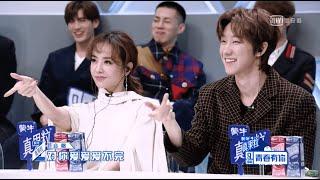 190125 [徐明浩 The8 CUT]《青春有你》第二集 EP2_1 上篇｜與舊識的相見｜等級評價結束